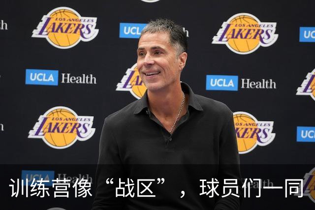训练营像“战区”，球员们一同“打仗”增默契